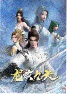 星轨之下动画剧集封面